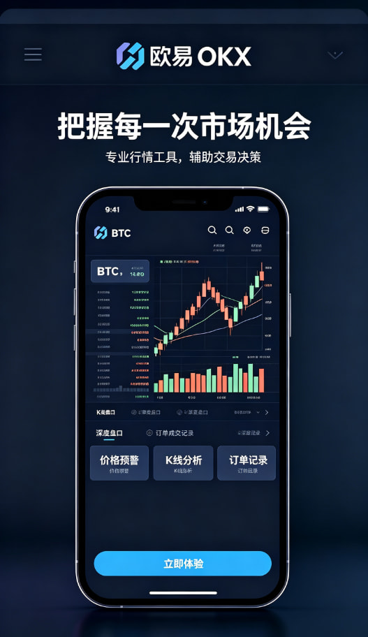 欧交易所app下载官网多端同步